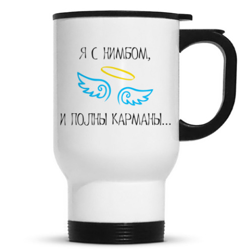 Кружка-термос Нимб