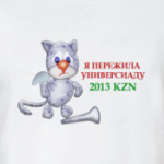 Универсиада