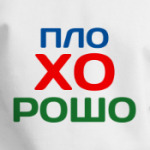 не вешай нос