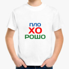 Детская футболка