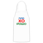 Кухонный фартук