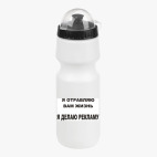 Велобутылка