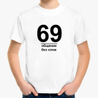 Детская футболка