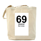 Холщовая сумка