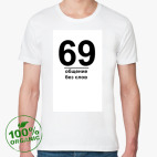 Мужская футболка органик