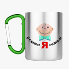 Кружка с карабином