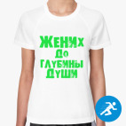 Женская спортивная футболка