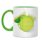 Яблоко-Аффирмации В моей жизни