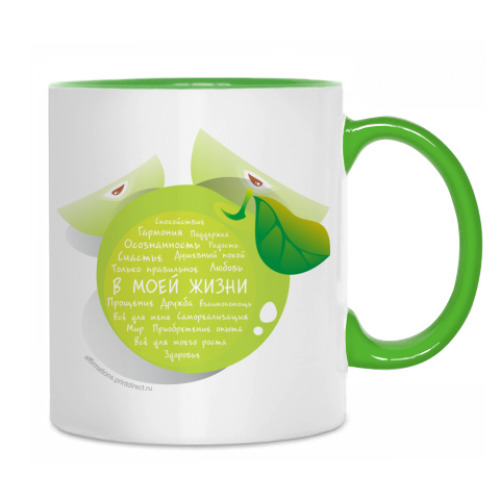 Кружка с принтом Яблоко-Аффирмации В моей жизни