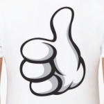 Большой палец вверх!