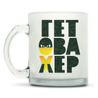 Кружка матовая