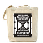 Холщовая сумка