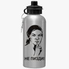 Спортивная бутылка