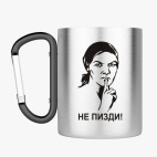 Кружка с карабином