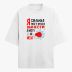 Футболка оверсайз