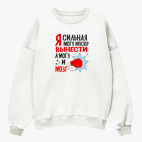 Свитшот оверсайз