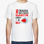 Мужская футболка