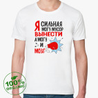 Мужская футболка органик