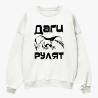 Свитшот оверсайз