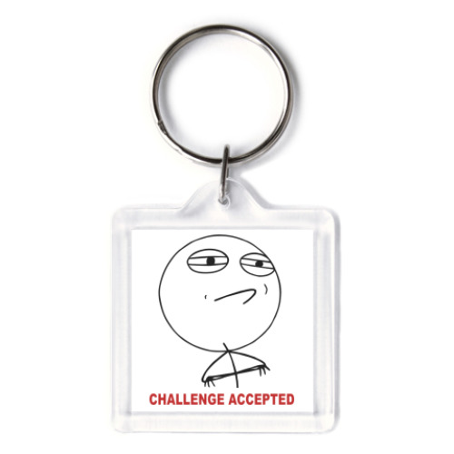 Брелок Challenge Accepted