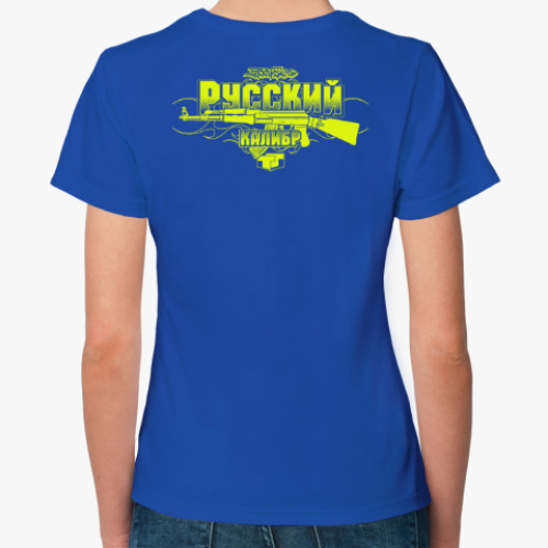 Женская футболка с принтом Русский Калибр