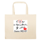 Большая сумка шоппер