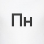 Понедельник