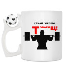 Кружка с футбольным мячиком