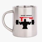 Кружка металлическая