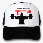 Кепки Trucker