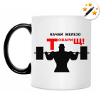 Кружка-хамелеон