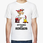 Для походов