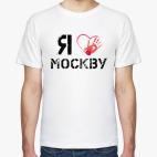 Я люблю Москву