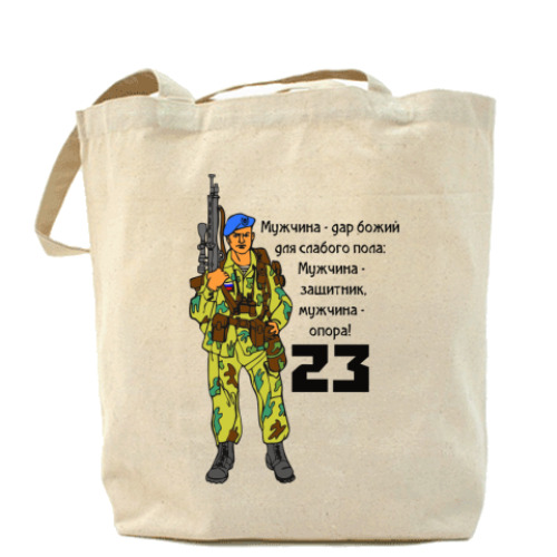 Сумка шоппер 23 февраля десант