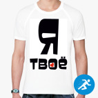 Мужская спортивная футболка