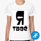 Женская спортивная футболка