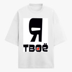 Футболка оверсайз