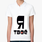 Женская рубашка поло