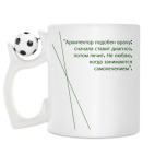 Кружка с футбольным мячиком