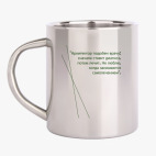 Кружка металлическая