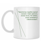 Кружка 330 мл