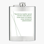 Фляжка стальная