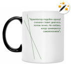 Кружка-хамелеон