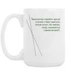 Кружка 420 мл