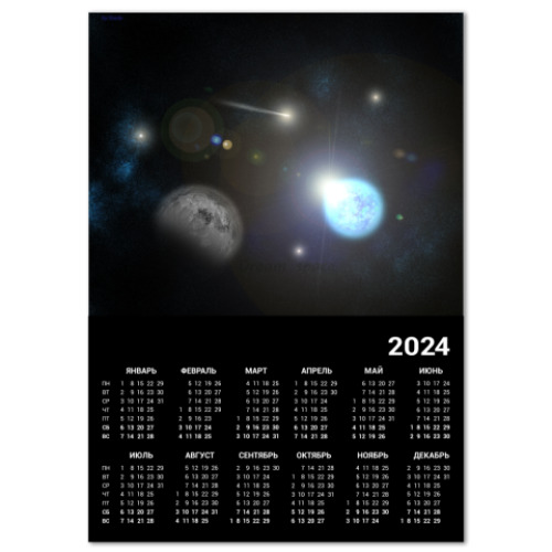 Календарь Космическая мечта