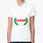 Женская рубашка поло