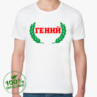 Мужская футболка органик