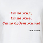 Стив жив