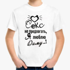 Детская футболка