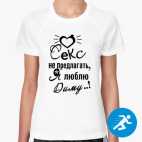 Женская спортивная футболка